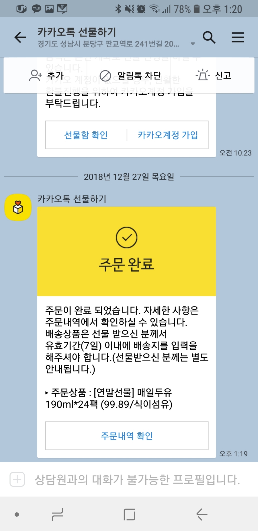 매일세일 이미지