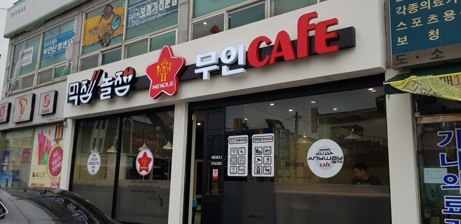 뉴들365 이미지
