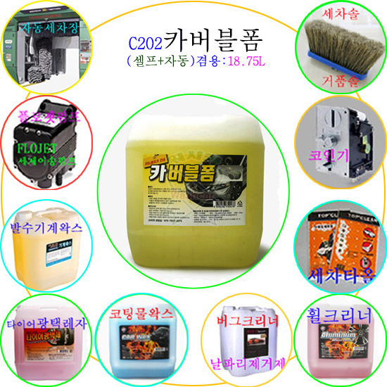 버블워시셀프세차장 이미지