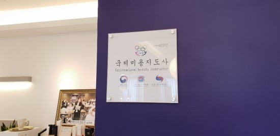 라미뷰티아카데미 이미지