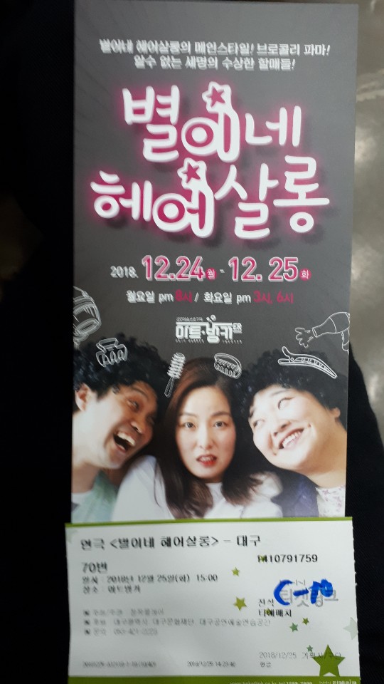 째즈헤어살롱 이미지