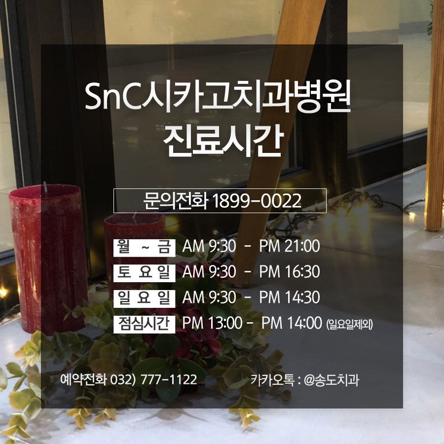 시카고치과병원 이미지