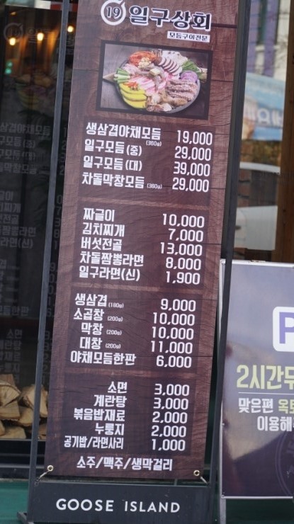 일구상회 이미지