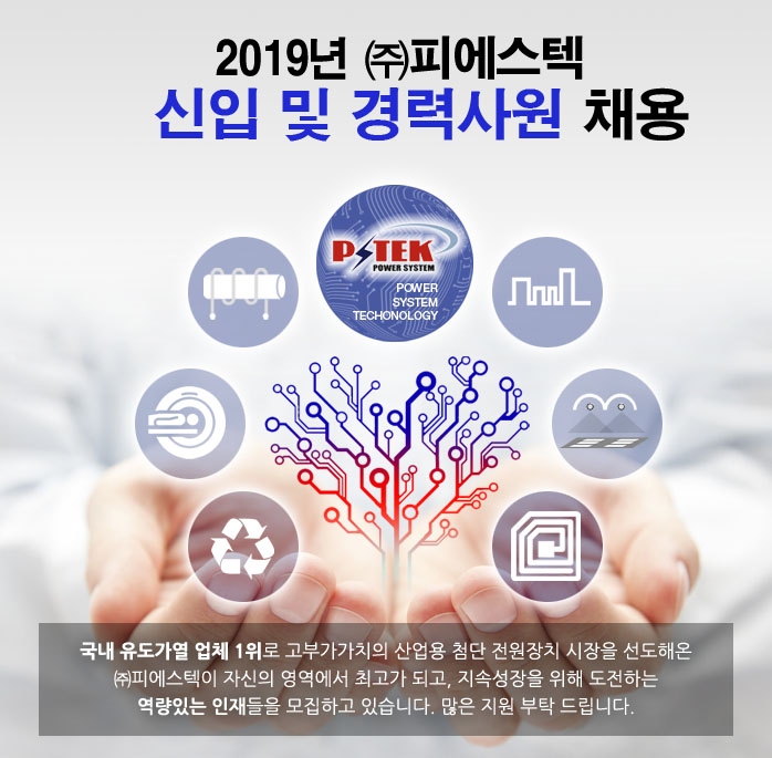 피에스텍(주) 이미지
