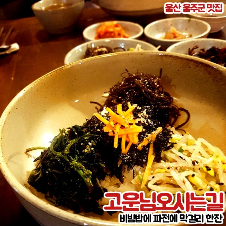 고운님오시는길 이미지