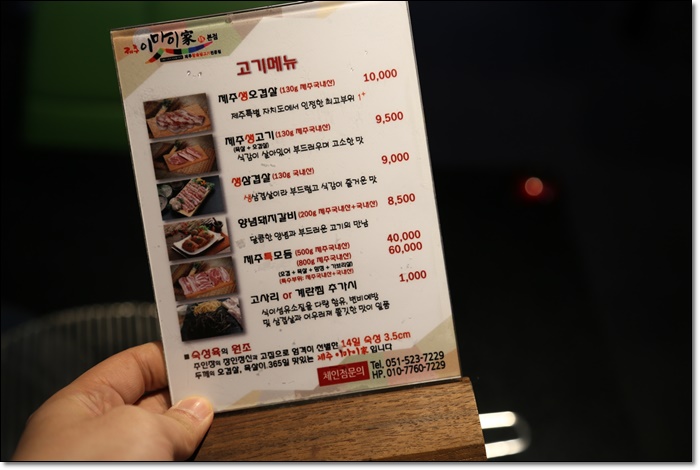 제주이마이가 이미지