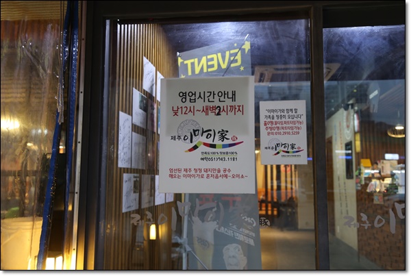 제주이마이가 이미지