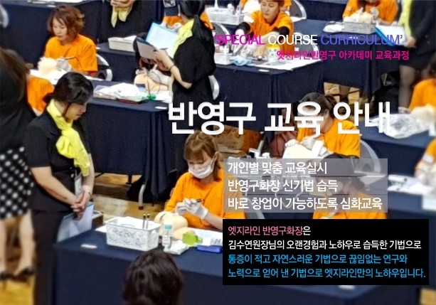 엣지라인아카데미 이미지