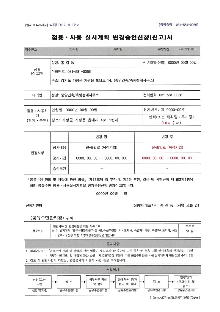 중앙토목측량설계사무소 이미지