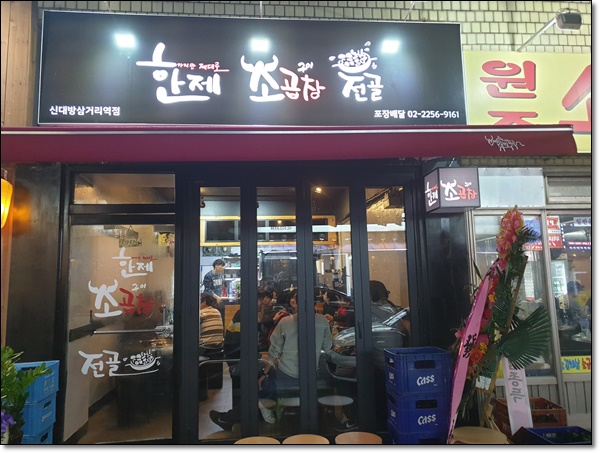 한제소곱창전골 이미지