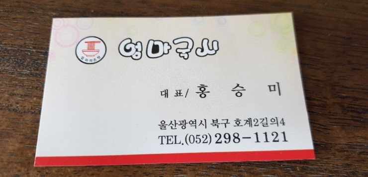 엄마국시 이미지