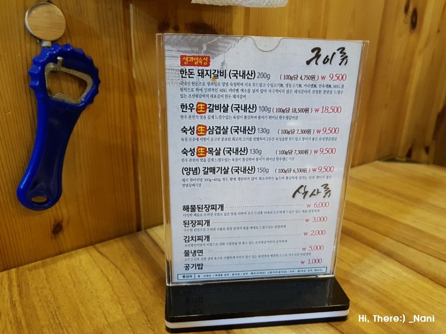 조선왕갈비 이미지