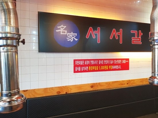 갈비명가서서갈비 이미지