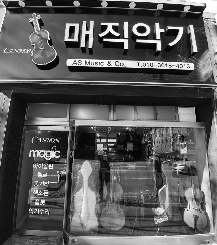 매직악기 이미지