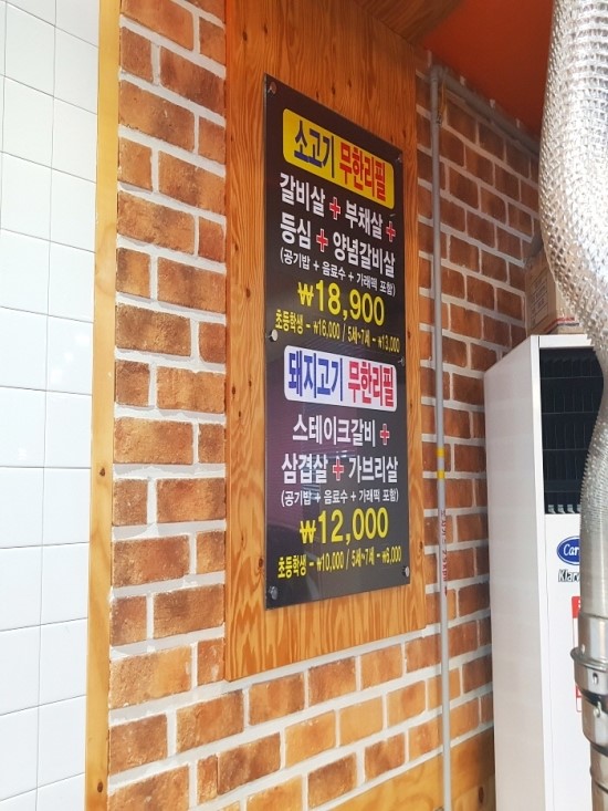 서서갈비 이미지