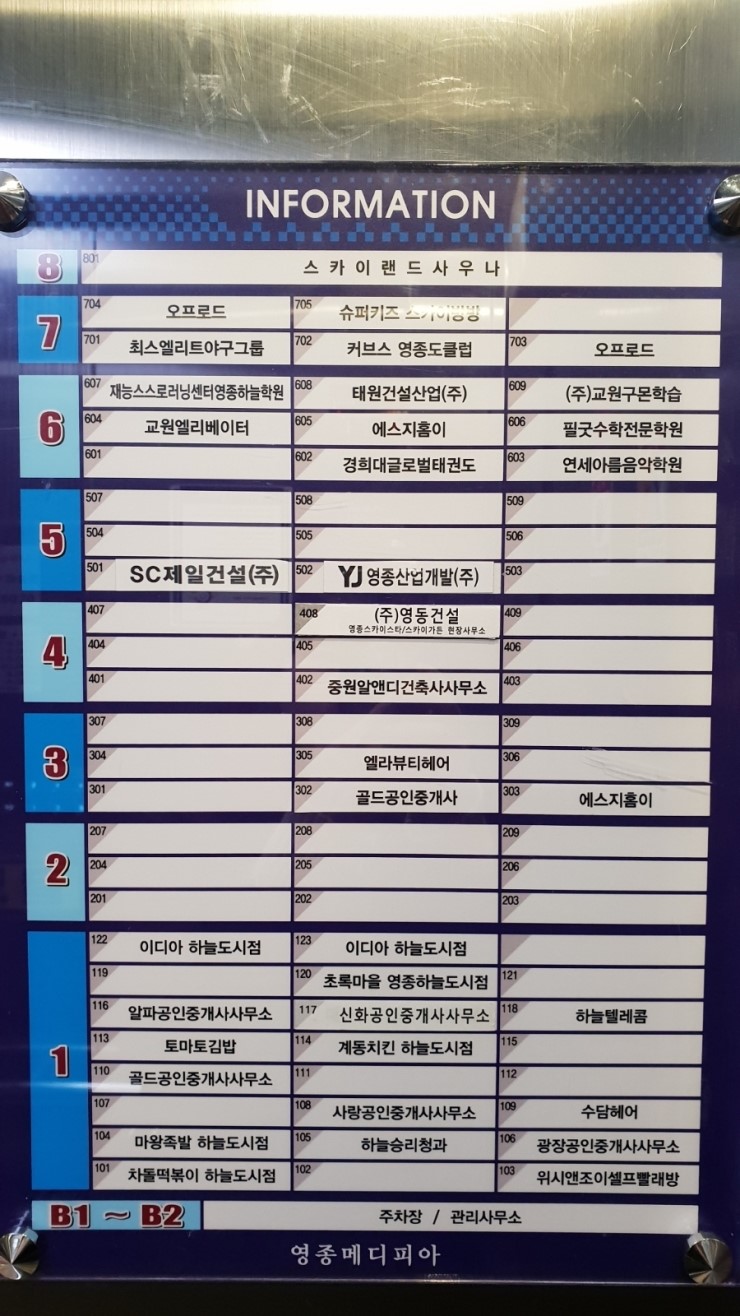슈퍼키즈스카이방방 이미지