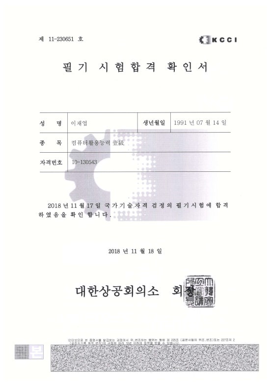 컴퓨터자격증 전문 사이트 It 버팀목