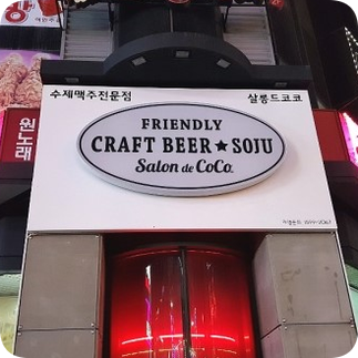 살롱드에프 이미지