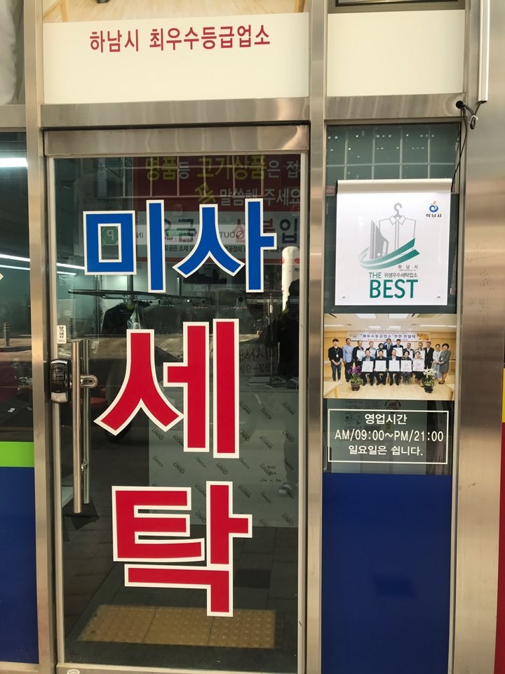 소라세탁소 이미지