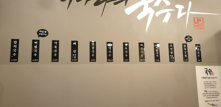 내가이나라의국수다 이미지