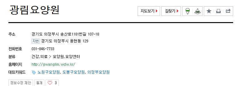 광림요양원 이미지