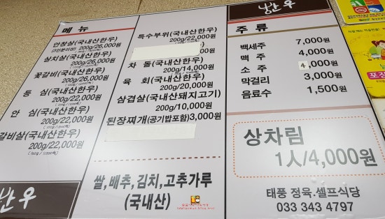 태풍정육점 이미지