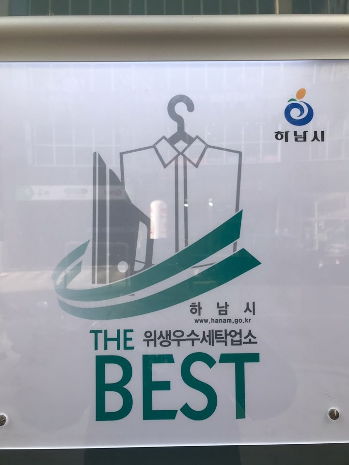 소라세탁소 이미지