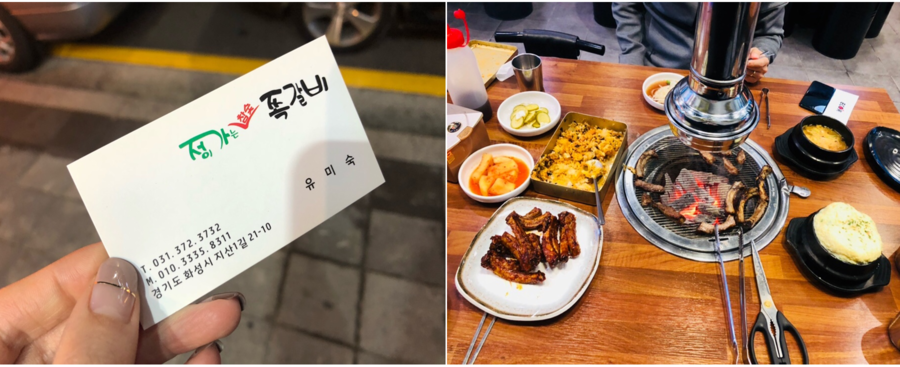 정이가는쪽갈비 이미지