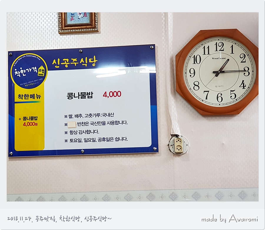 신공주식당 이미지