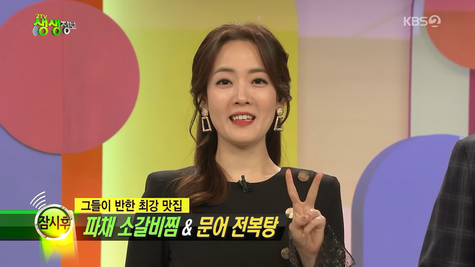 [이지연] KBS2 2TV 생생정보 181213 / 181217 / 181218 / 181219 : 네이버 블로그