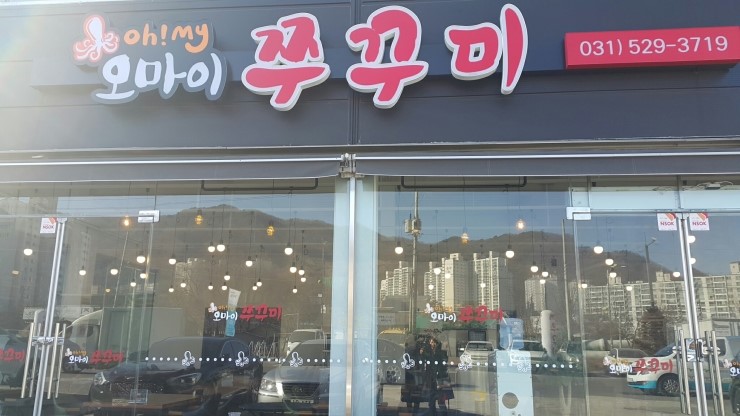 오마이쭈꾸미 이미지