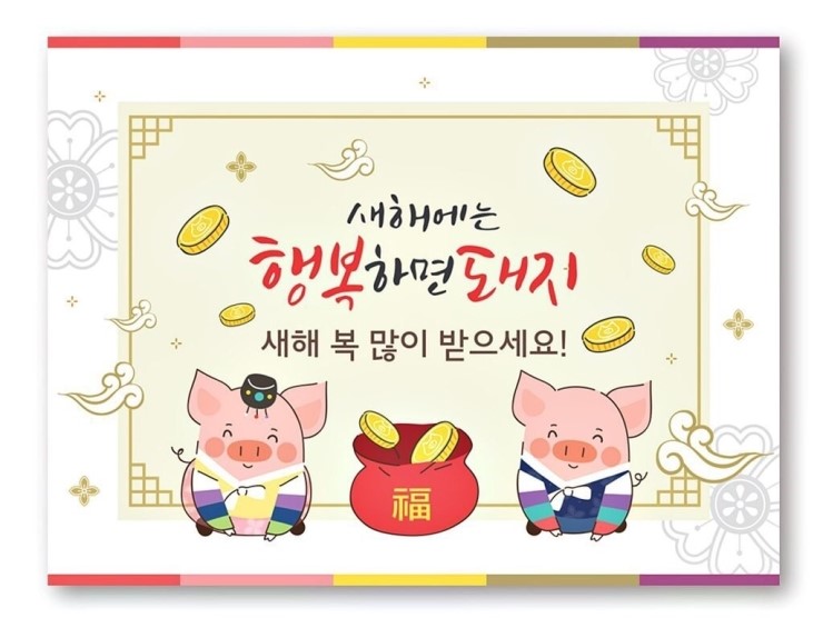 황금돈돼지 이미지