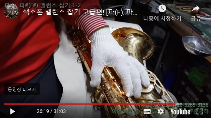 아우토반색소폰 이미지