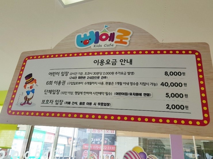 삐에로키즈카페 이미지