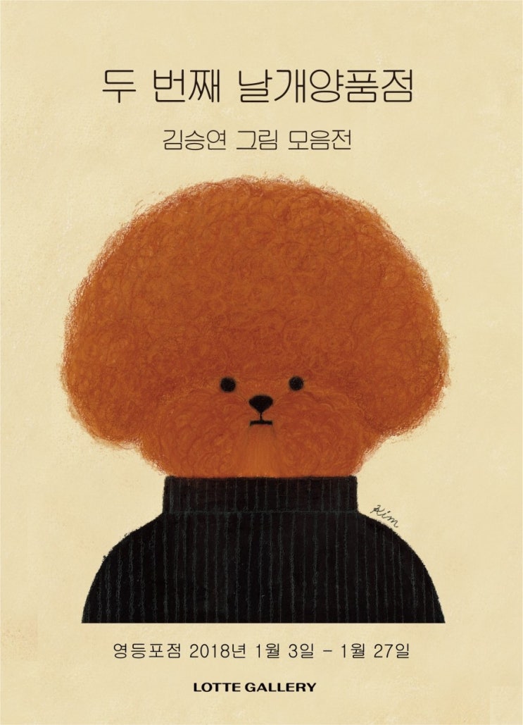 날개양품점 이미지