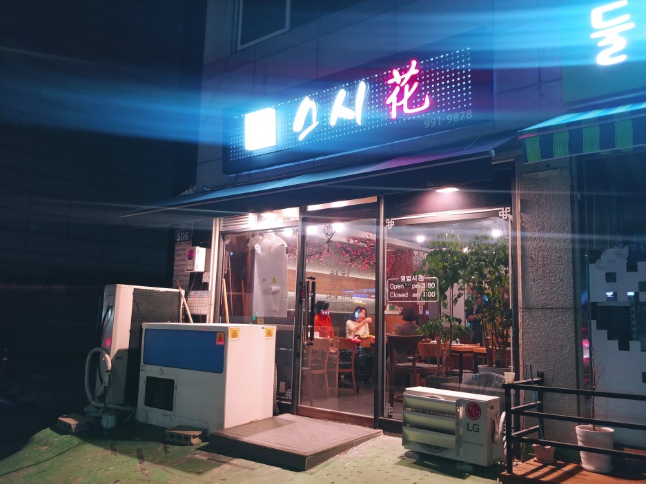 스시화 이미지