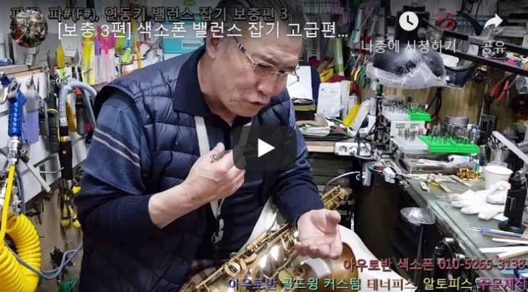 아우토반색소폰 이미지