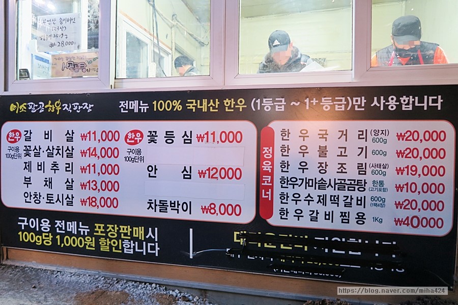 서가한우직판장 이미지