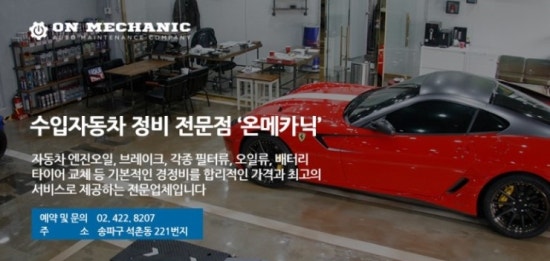 메카닉디젤 이미지
