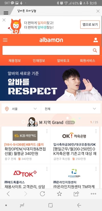 (주)에이스잡 이미지