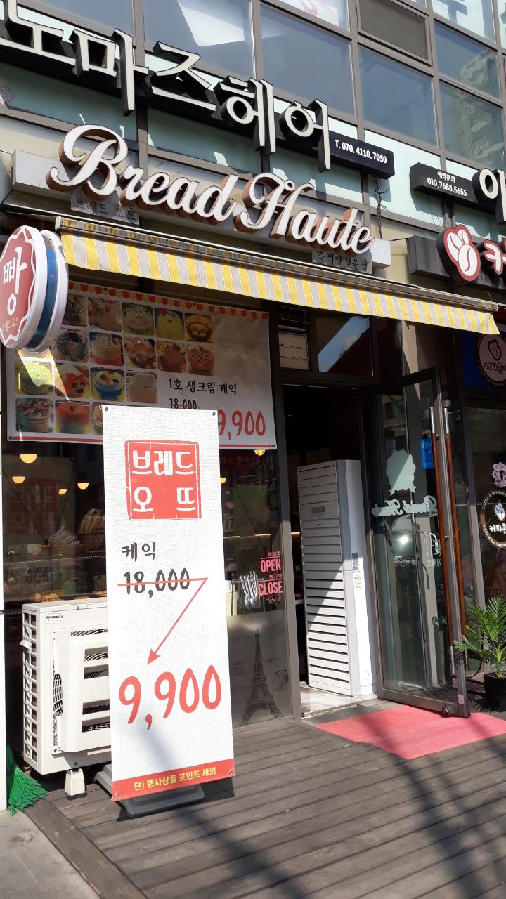 브레드오뜨 이미지