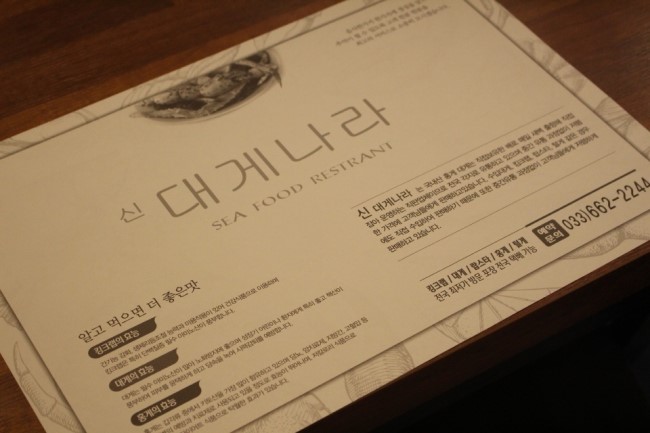 싱싱바다나라 이미지