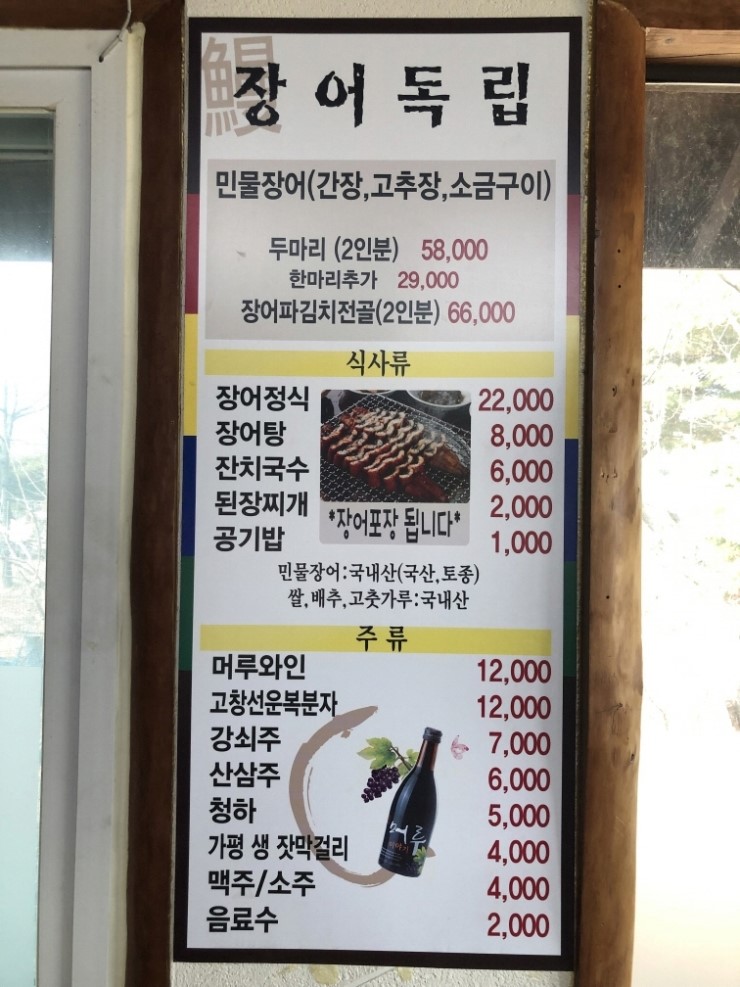 장어독립 이미지