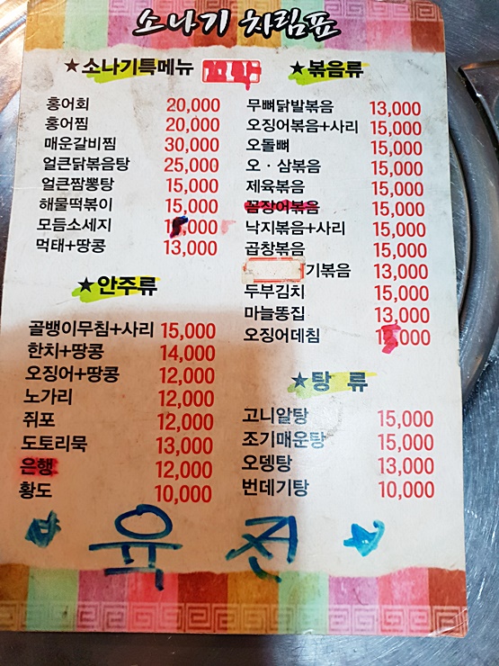소주가 나를 기다린다 이미지