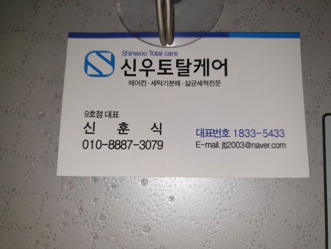 신우토탈 이미지