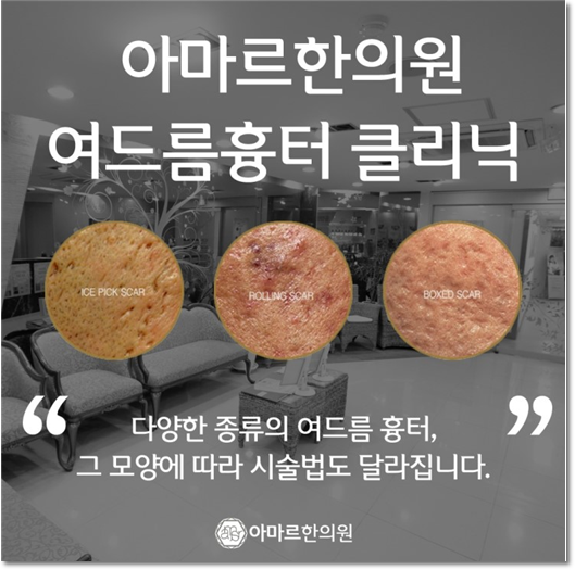 아마르한의원 이미지