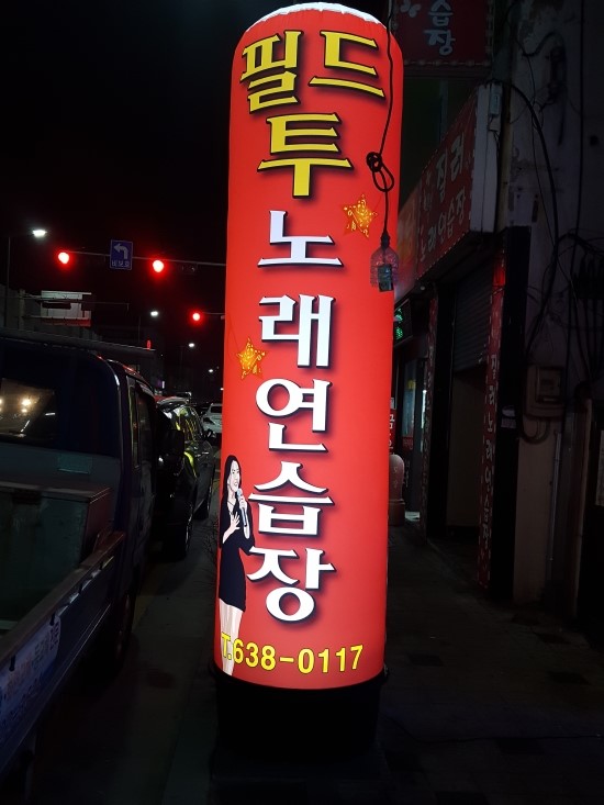 투노래방 이미지