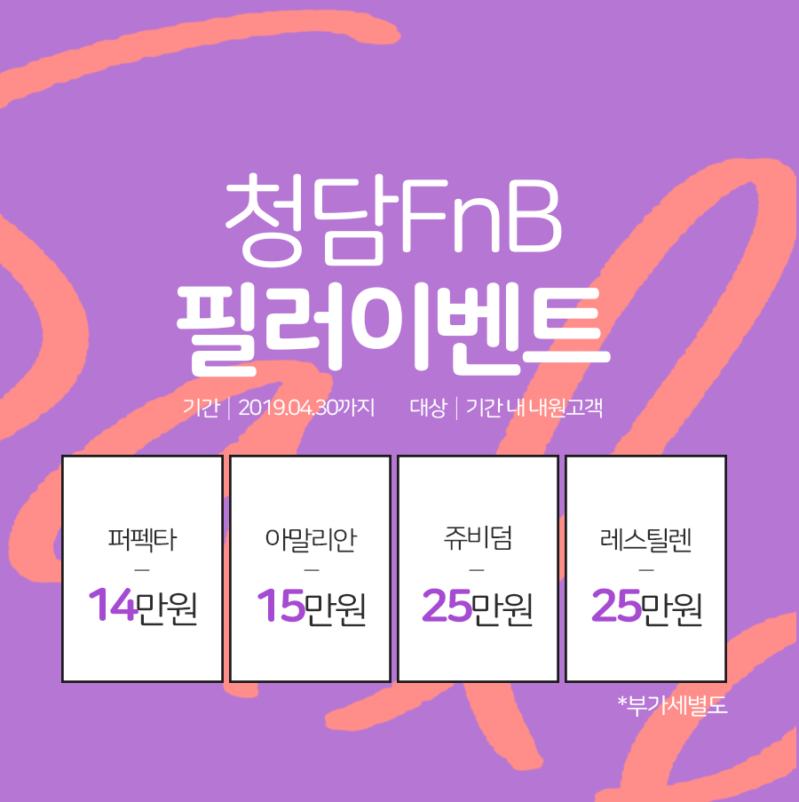 청담에프앤비 이미지