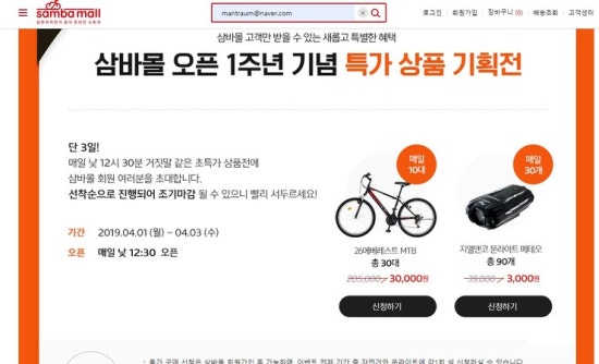 삼천리자전거삼천 이미지