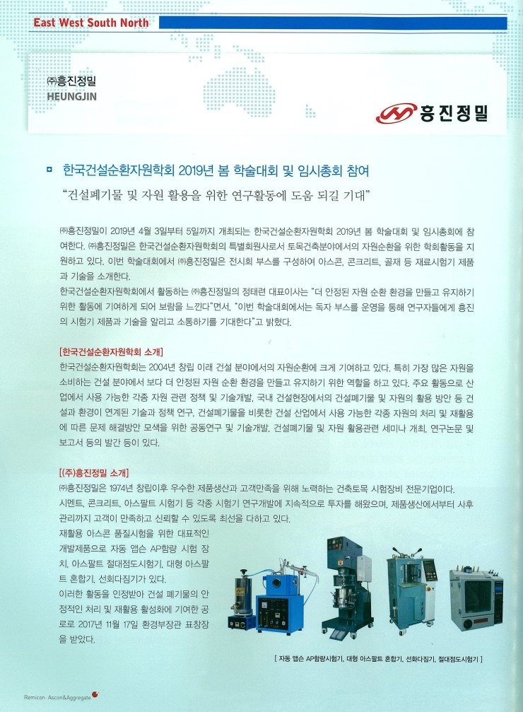 흥진건설(주) 이미지